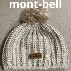 mont-bell ポンポン付きニット帽 S/M ベージュ