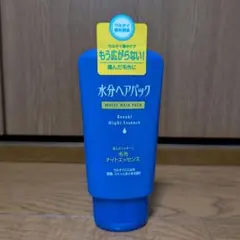 【新品】水分ヘアパック ヘアトリートメント 120gのサムネイル