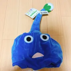 ピクミン　かぶりもの ・青ピクミン