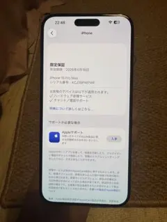 iPhone15 pro max 1TB,1月8日純正画面交換,バッテリー100