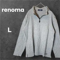 レノマ コットン100% ハーフジップ ボーダープルオーバー Lサイズ 良品