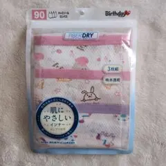 【新品未使用】ファイバードライ 肌着 キャミソール ロンパース 90サイズ 3枚