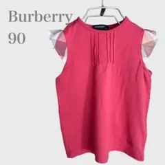 バーバリー　フリルカットソー　Tシャツ　ピンク　ベビー90cm