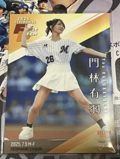 門林有羽 BBM FUSION 2025 始球式カード SUPER⭐︎GIRLS