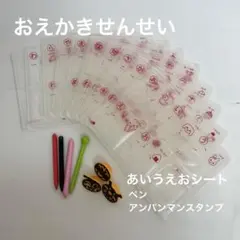 【外箱なし】おえかきせんせい　あいうえおシート　ペン　アンパンマンスタンプのサムネイル