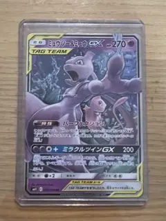 ミュウツー&ミュウGX RR SM11 ミラクルツイン 029/094 - メルカリ