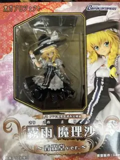 東方project 霧雨魔理沙　香霖堂ver.のサムネイル