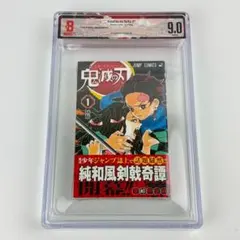 2026年最新】初版 1巻 鬼滅の刃の人気アイテム - メルカリ