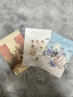 嵐　会報　109.110.111