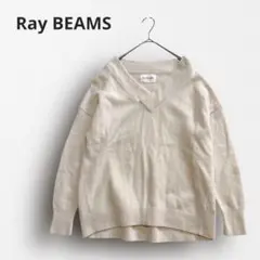 Y6515【レイビームス】Vネックニット ウール ヤク混 ゆったり アイボリー