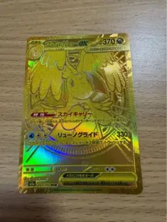 ポケモンカード メガカイリューex MUR 250/193 おまけ付き AR6枚