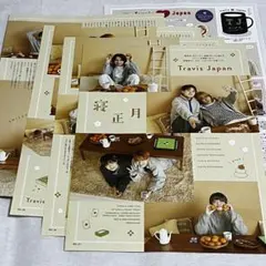 Wink up 2025年2月号 Travis Japan