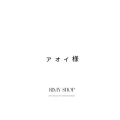 ァォィ様