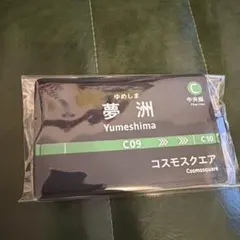 JR西日本 万博 限定 ミャクミャク 記念 切符風 カード EXPO2025 - メルカリ