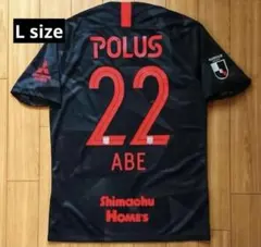 【極美品/L】浦和レッズ 2020 阿部勇樹 ユニフォーム 1st＆3rdセット 本日終了】浦和レッズ 2020 阿部勇樹 ユニフォーム 1st＆3rdセット
