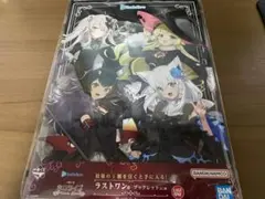 【未開封】一番くじ ホロライブ〜Villain Style〜 ラストワン賞