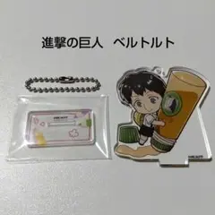 進撃の巨人 ATTACK FES アクリルスタンド ベルトルト - メルカリ