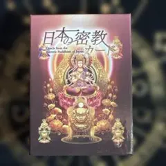 日本の密教カード オラクルカード 正規品