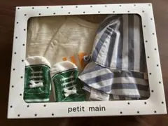 petitmain ギフト プティマイン