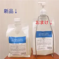 新品 ディアテック カウンセリングプレシャンプー 1000ml とおまけ付のサムネイル