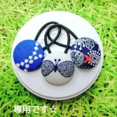 525 ミナペルホネン✨ハンドメイドヘアゴム✨タンバリン ちょうちょ