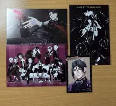 2026年最新】黒執事 ポストカード 特典の人気アイテム - メルカリ