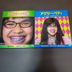 アグリー・ベティ シーズン1 コレクターズBOX Part2〈6枚組〉 アグリー・ベティ シーズン1 コレクターズBOX Part2〈6枚組〉 - メルカリ