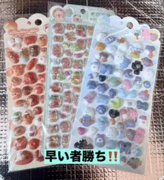 ぷくぷくシール・ボンボンドロップシール 3枚セット