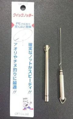 【美品】PEライン結束ツール　OFT クイックノッターのサムネイル