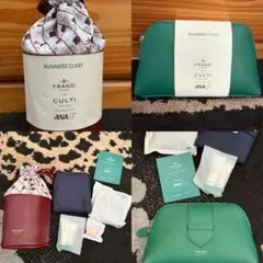 2種セットセール！ANA ビジネスクラス限定 FRANZI CULTI ポーチ