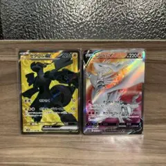 ゼクロムGX & レシラムカードセット