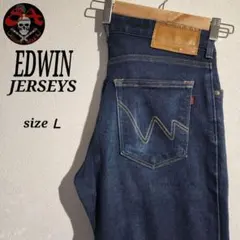エドウィン ジャージーズ ストレートデニムパンツ ジーンズ ジーパン ストレッチ