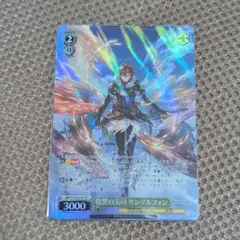 美品】SR☆ 復讐の天司 サンダルフォン 星1 ヴァイス グラブル - メルカリ