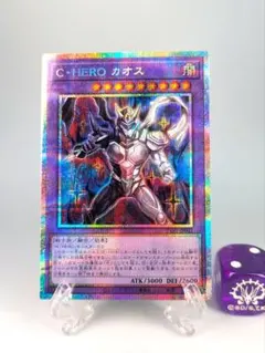 遊戯王 C•HERO カオス プリズマ シークレット ヒーロー - メルカリ
