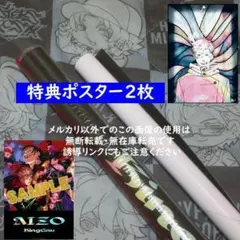 呪術廻戦　虎杖悠仁　B2 ポスター　joOji　よあけのうた　ED 特典 呪術廻戦 虎杖悠仁 B2 ポスター joOji よあけのうた ED 特典 - メルカリ