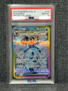 2026年最新】グレイシアex psa10の人気アイテム - メルカリ