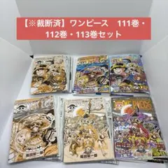 裁断済 少年漫画