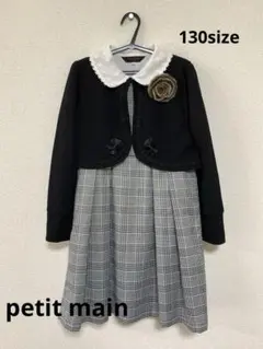 フォーマル服　130サイズ