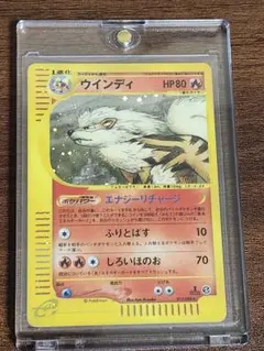 ウインディ ☆（キラ） 神秘なる山 ポケモンカードe 017/088☆ - メルカリ