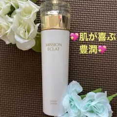 ☆ミッションエクラLXローション☆化粧水☆発酵の恵み豊潤