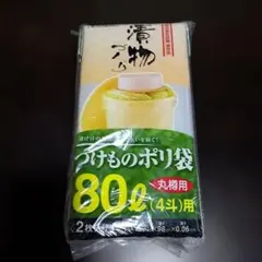 漬け物ポリ袋80L(2枚入り)×5セットのサムネイル