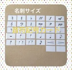 2025年最新】音符リズムカードの人気アイテム - メルカリ