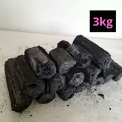 オガ炭　3kg　茶道具　炭