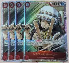 ワンピースカード トラファルガー・ロー SR 4枚セット op014−009