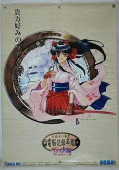 2026年最新】サクラ大戦 ポスターの人気アイテム - メルカリ