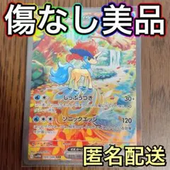【最安早い者勝ち】ケルディオex sar ポケモンカード