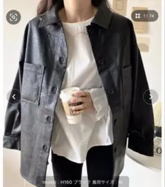 マットフェイクレザーCPOジャケット