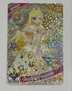 ひみつのアイプリ　プリンセスバズリウムシークレットフレンズ∞ みつき