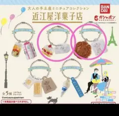 未開封 近江屋洋菓子店 ミニチュアコレクション ガチャポン2点