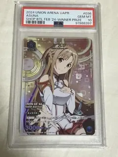 【PSA10】アスナ ユニオンアリーナ 2024 ショップバトル優勝プロモ